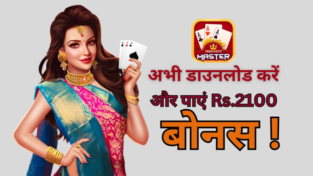 Teen Patti Master 2024