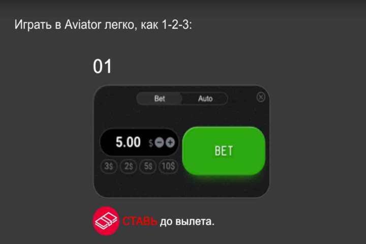 Приложение слота Авиатор доступно для скачивания на телефоны, планшеты и компьютеры