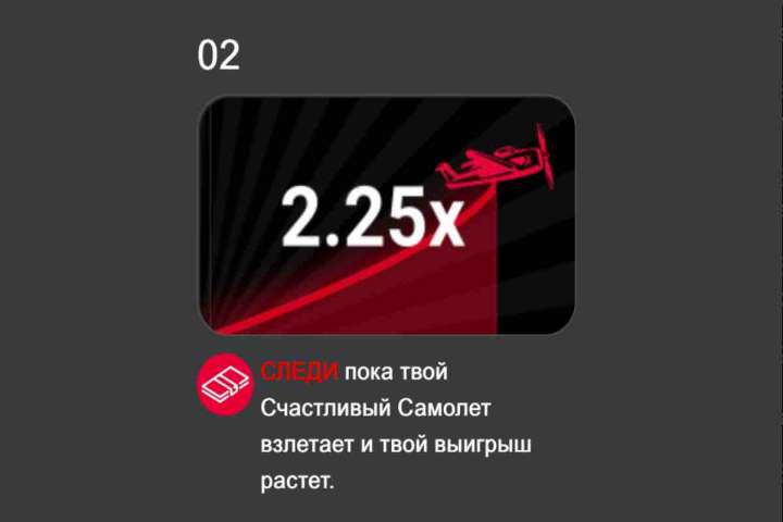 Скачать приложение (apk) Авиатор на Android