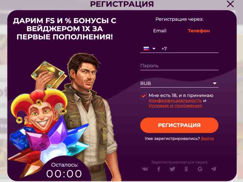 Реєстрація в казино AllRight за номером телефону