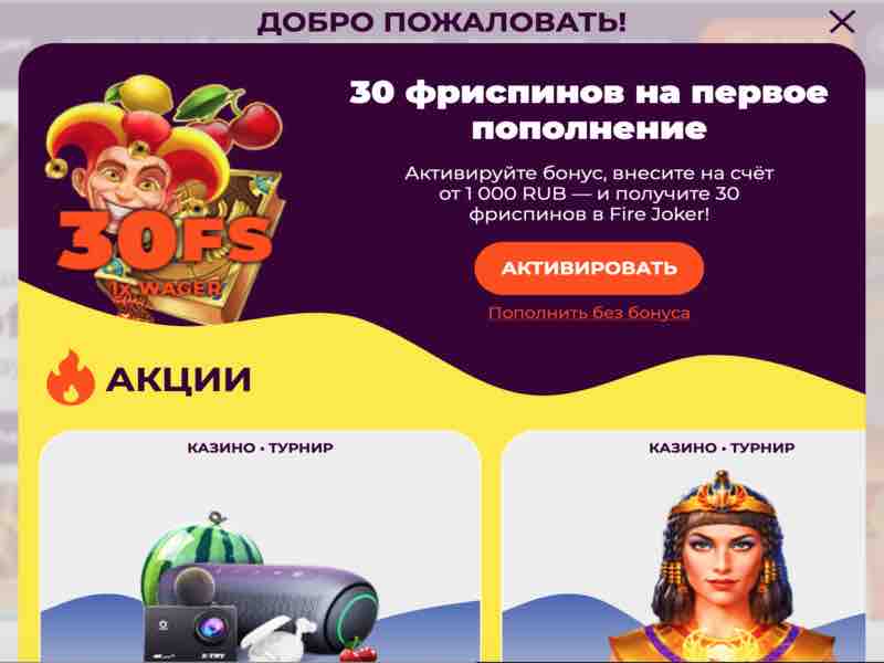 Грати в Авіатор в онлайн казино All Right