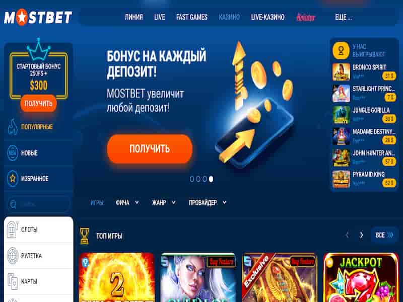 MostBet 온라인 카지노에서 에비에이터 슬롯 플레이 - 등록하기