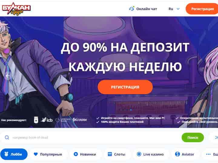 Грати в слот Aviator в онлайн-казино Vulkan Vegas Грати в слот Aviator в онлайн-казино Vulkan Vegas
