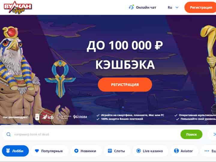 Поповнити рахунок депозиту онлайн-казино Вулкан Вегас для слота Авіатор