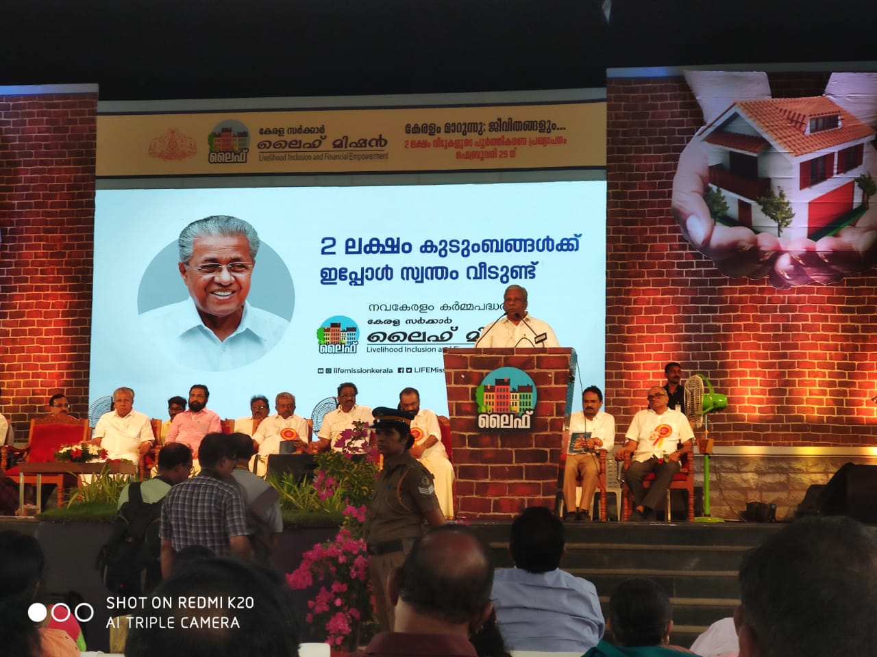 ലൈഫ് മിഷന്‍ - 2 ലക്ഷം വീടുകളുടെ പൂര്ത്തീകരണ പ്രഖ്യാപനവും