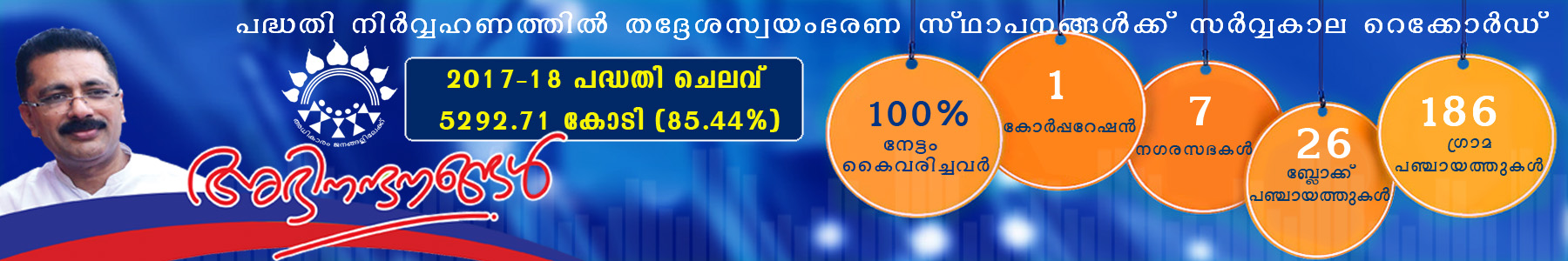 minister appreciation utilisation tax collection plan