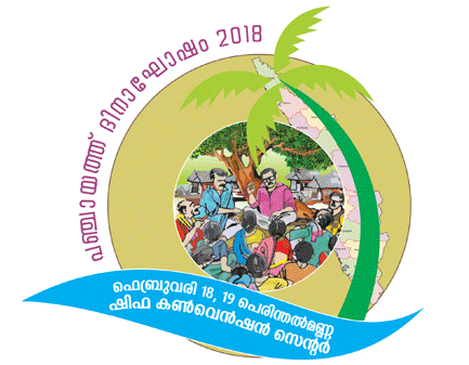 Panchayatday