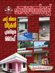 panchayatraj_Dec