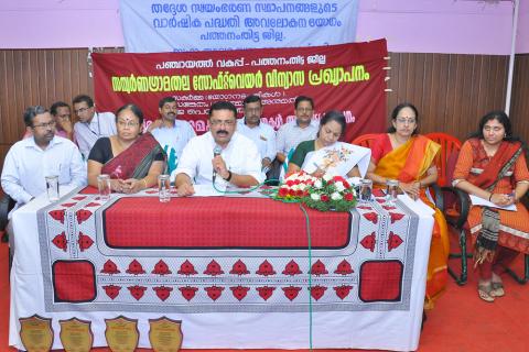 pathanamthitta-egovnews