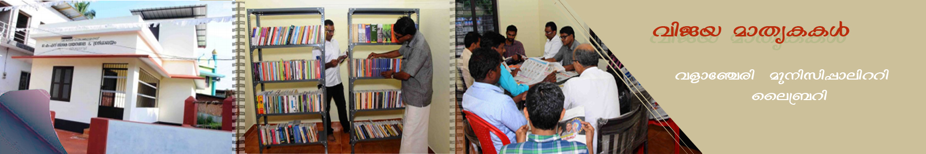 Integrated Waste Management  Program in Local Bodies