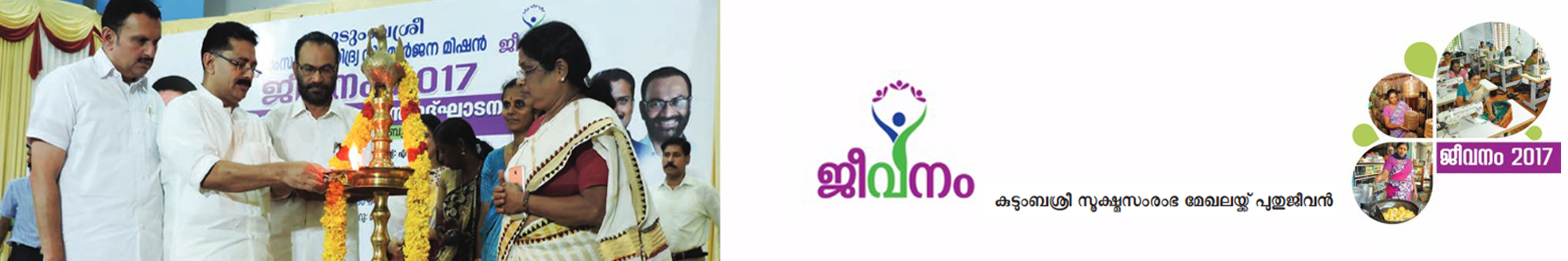 Integrated Waste Management  Program in Local Bodies