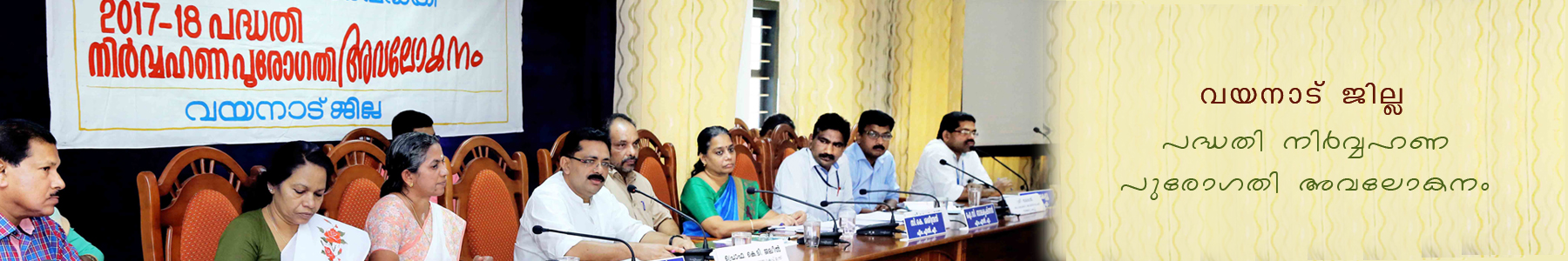 Integrated Waste Management  Program in Local Bodies