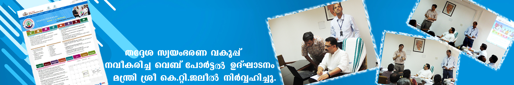 web Portal Launching