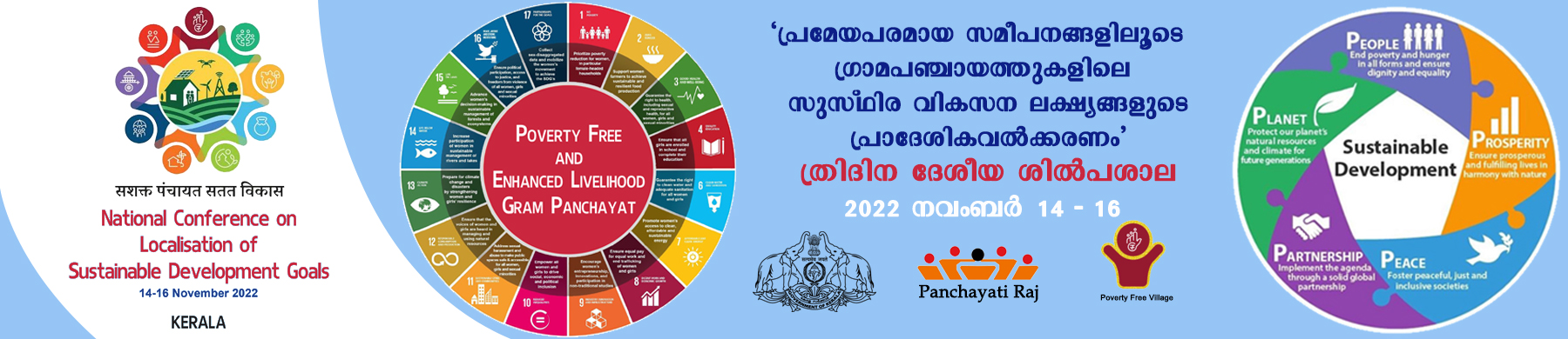 National Workshop on Localization of Sustainable Development Goals (LSDGs) in Gram Panchayats
