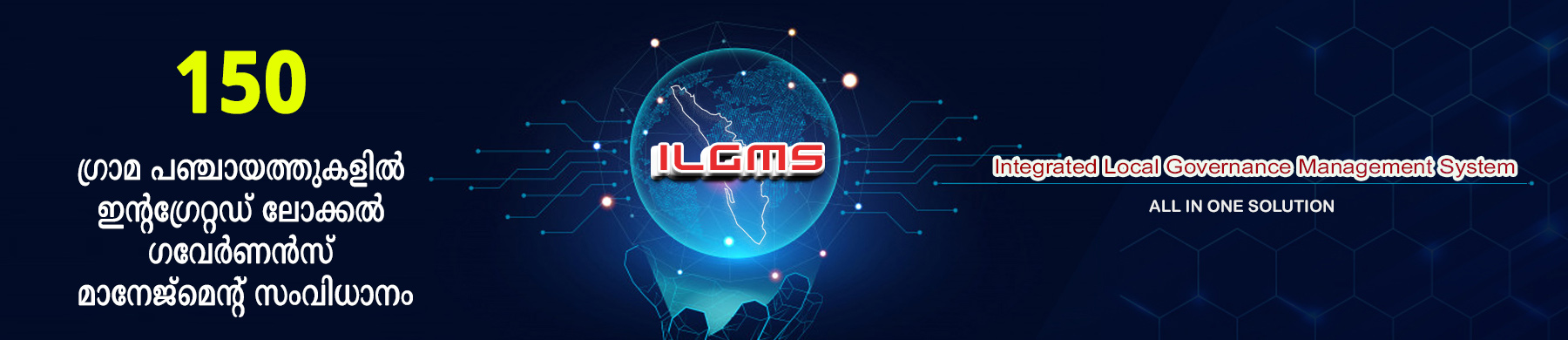 ILGMS