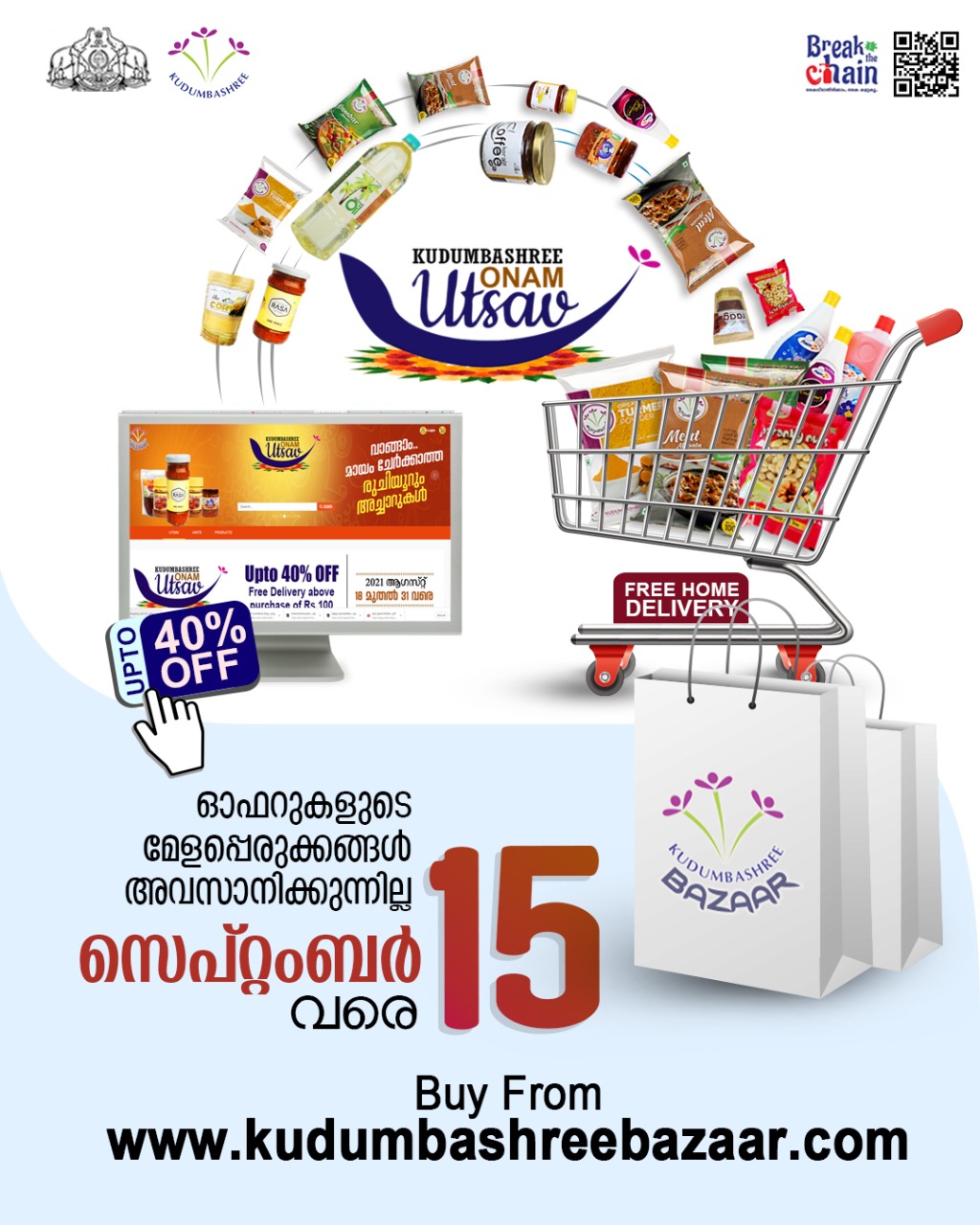 utsav